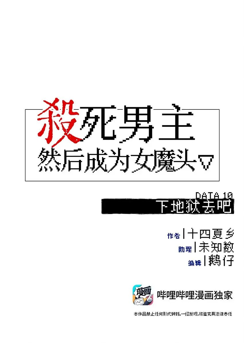010 下地狱去吧14