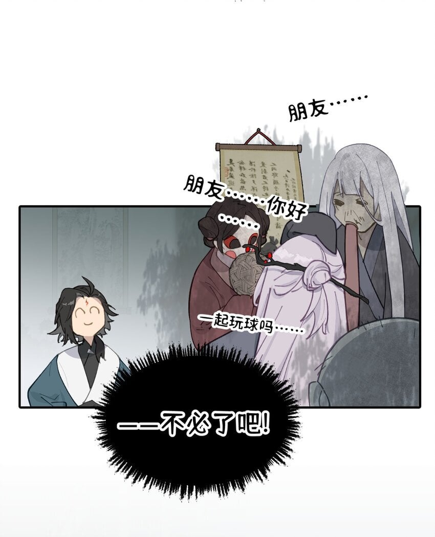 029 鬼多力量大嘛28