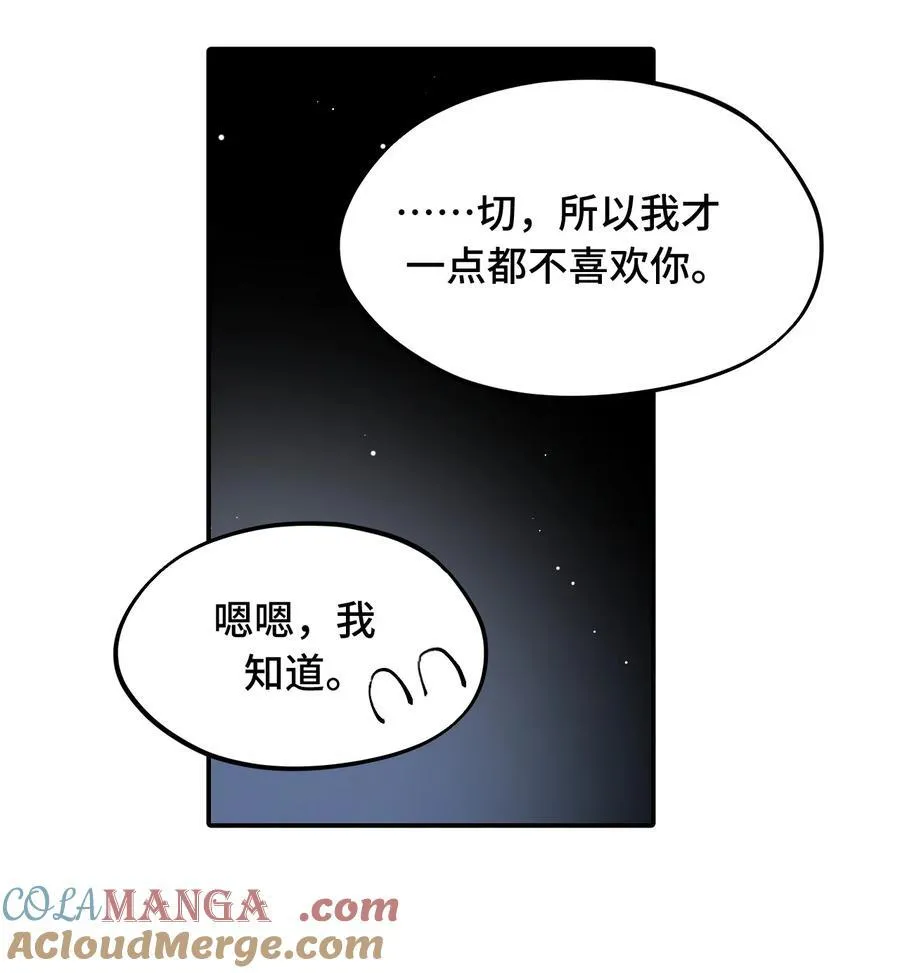 047 作弊者20