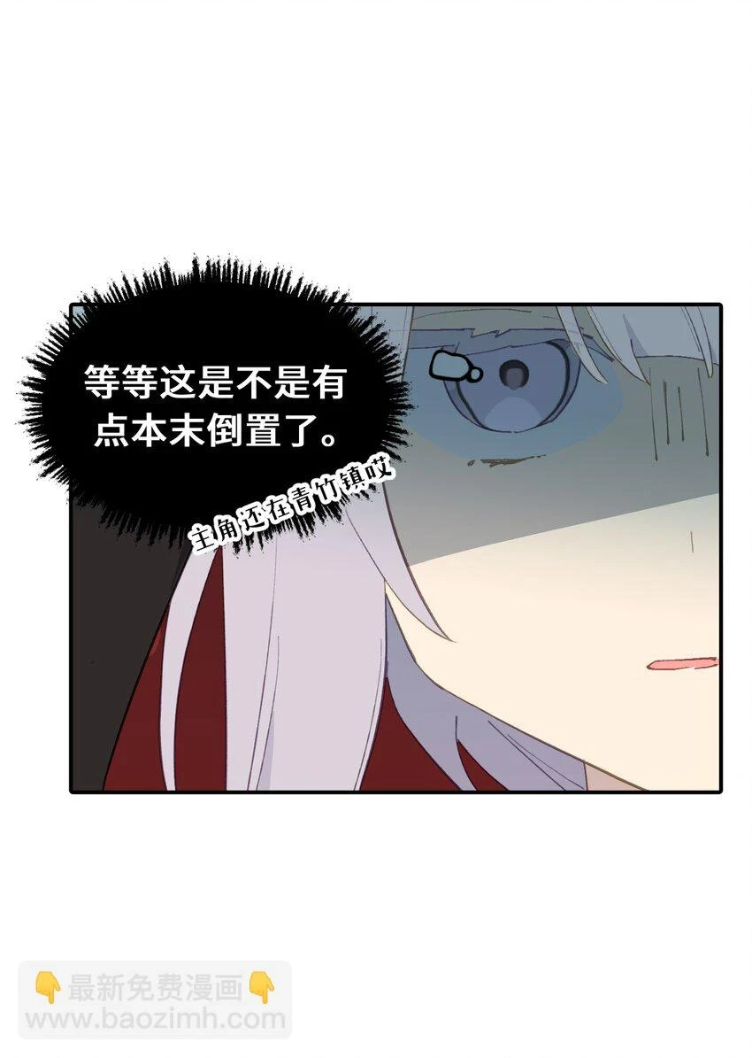 007 蘑菇咬人事件34
