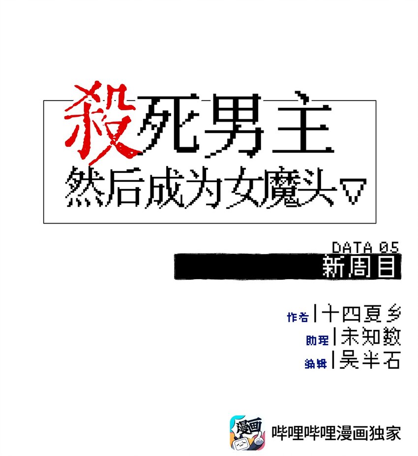 005 新周目17