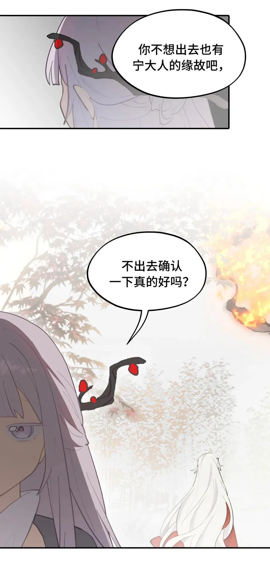 050 总有一天会后悔的29