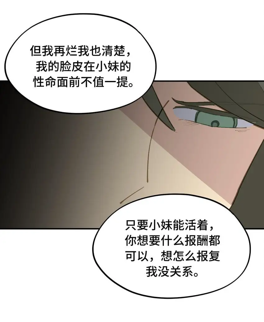 036 傀儡38