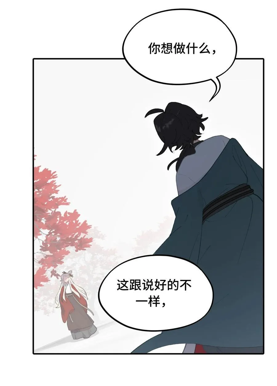 044 预见之人（上）29