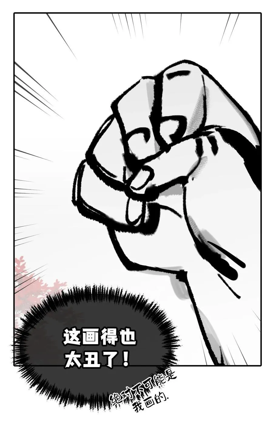 047 作弊者37