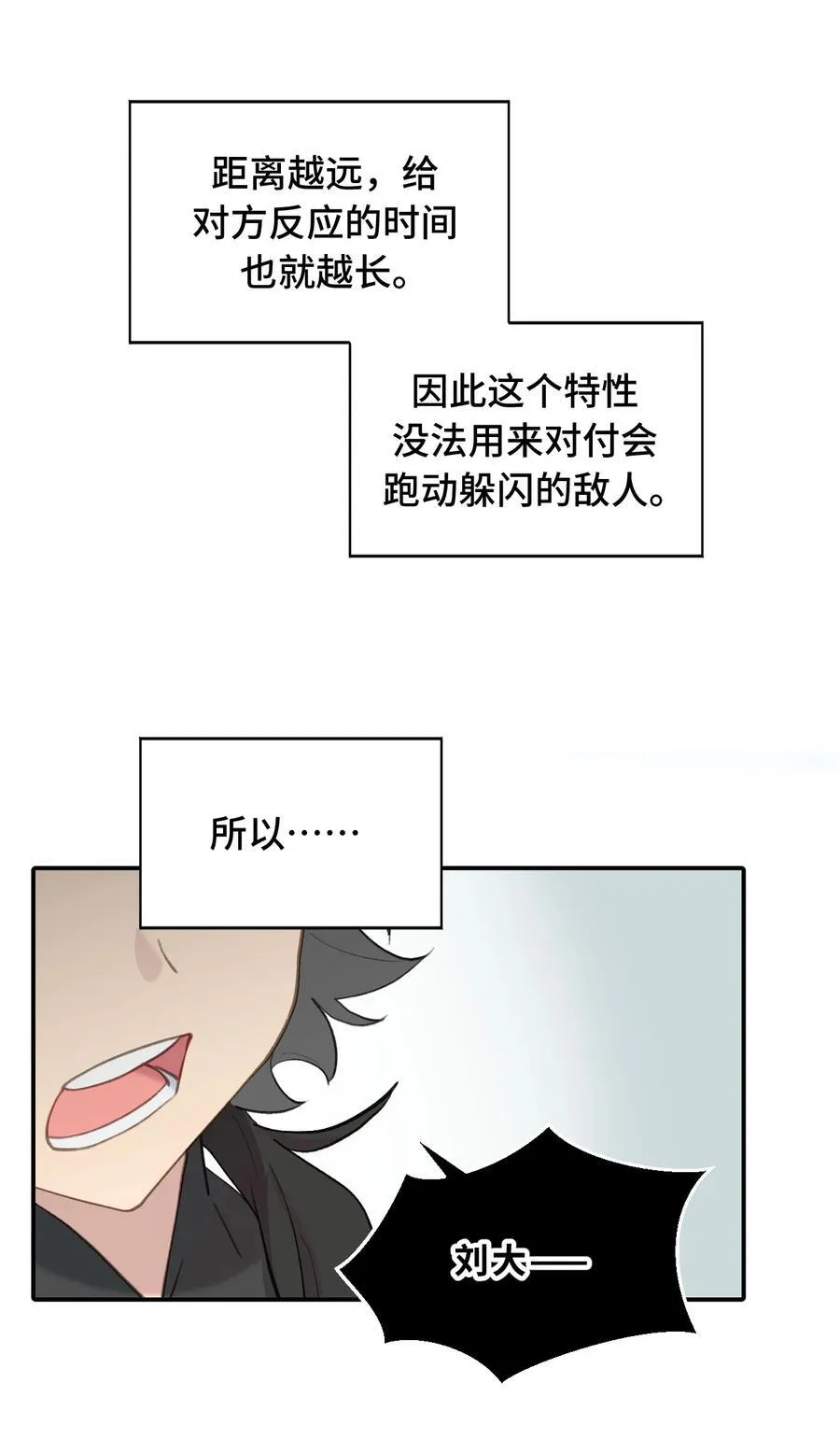 043 捉迷藏217