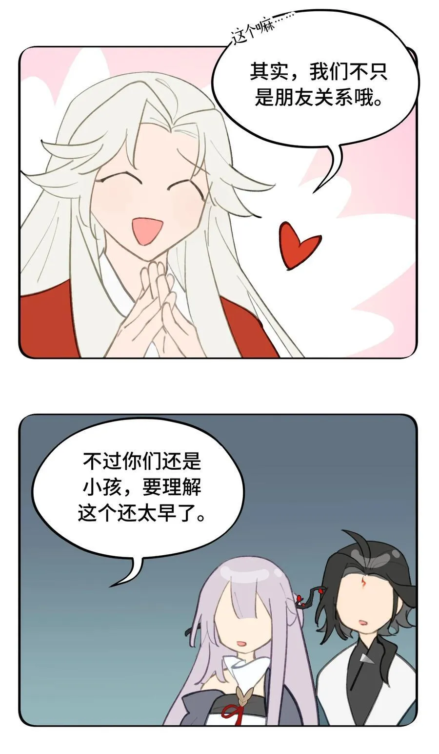 050 总有一天会后悔的49