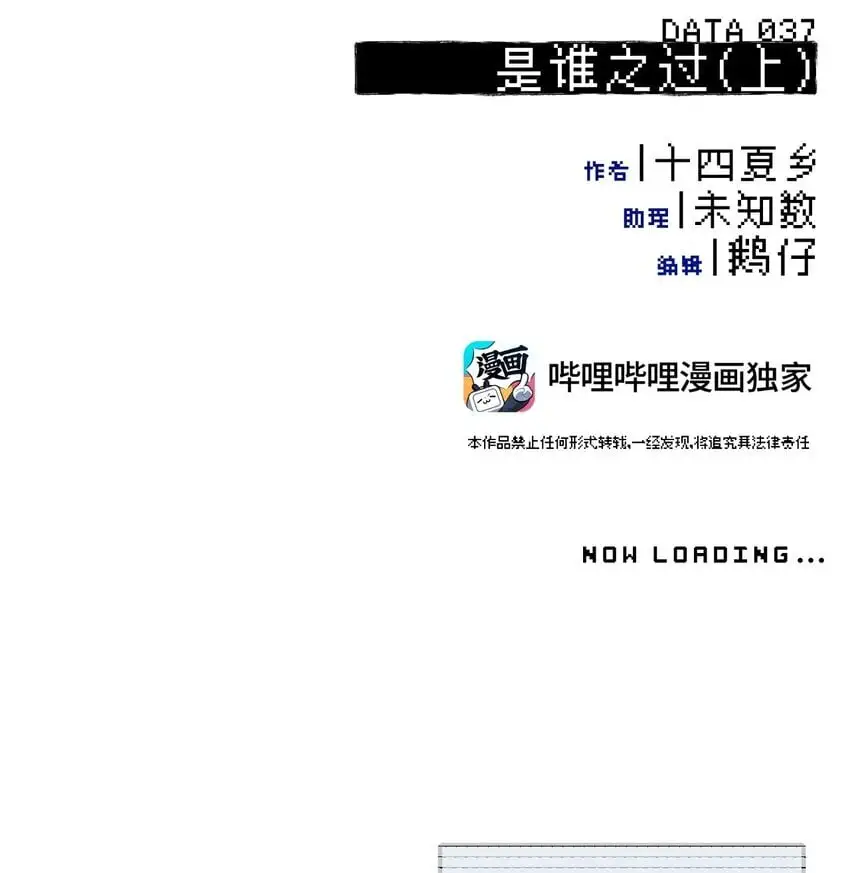 037 是谁之过（上）13