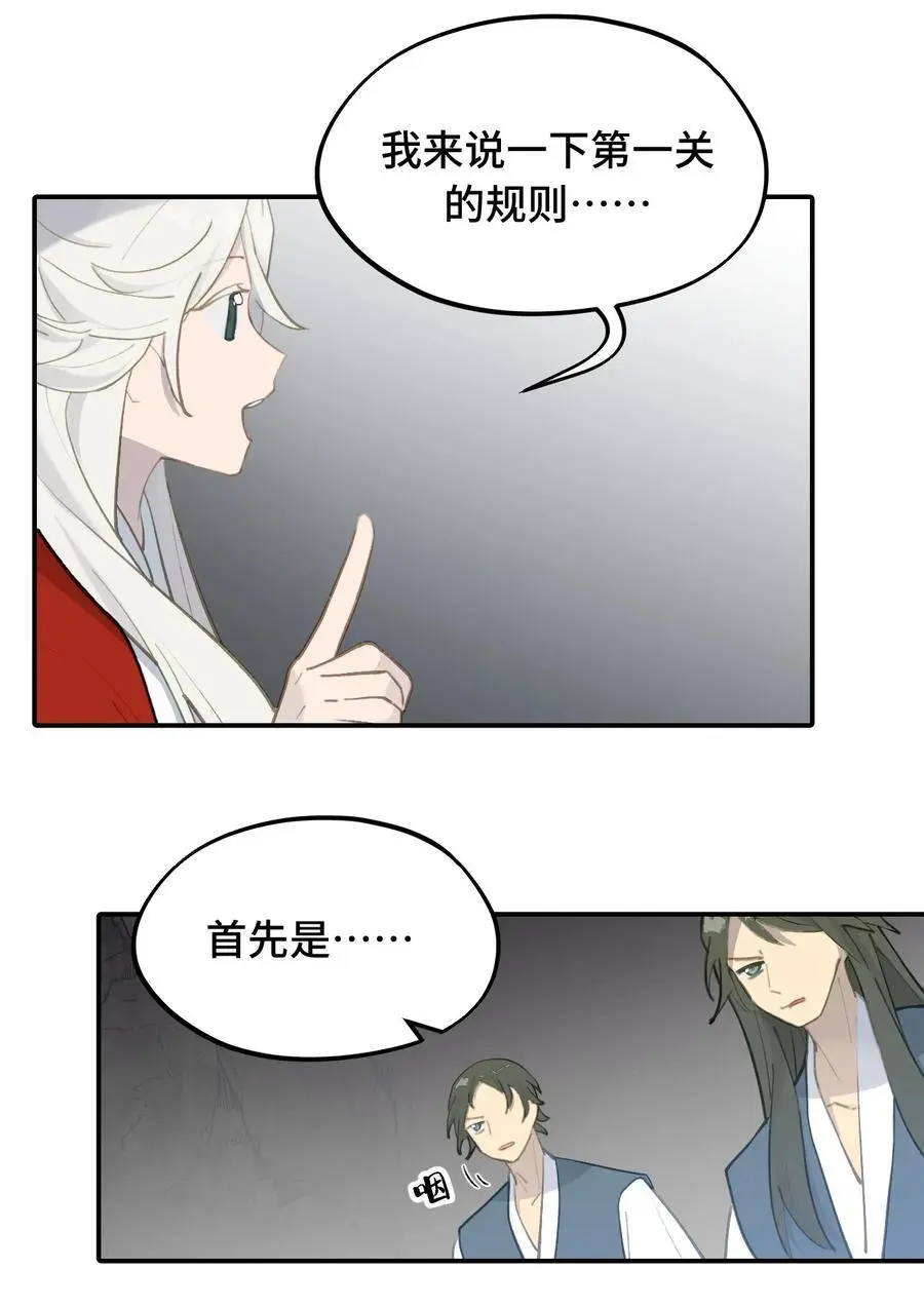 041 下落注意23