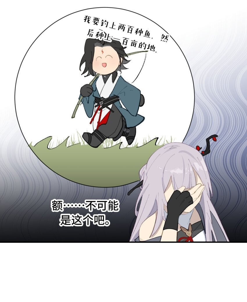 029 鬼多力量大嘛21