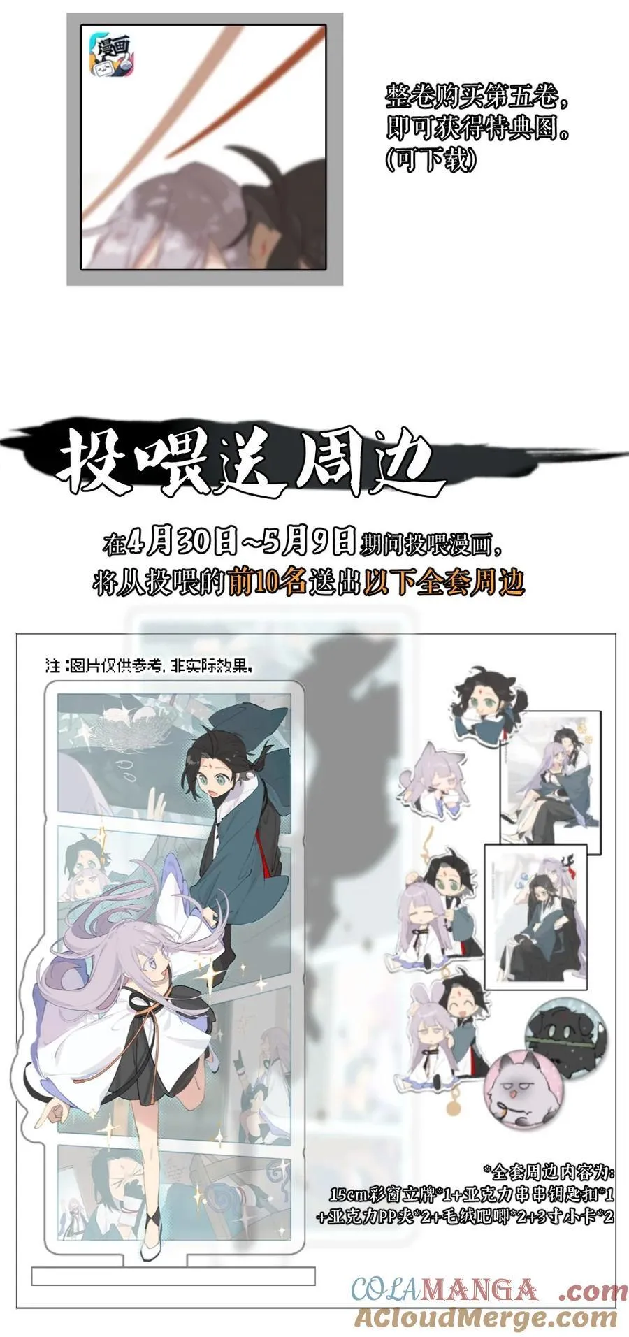 新卷 活动+装扮上新活动1