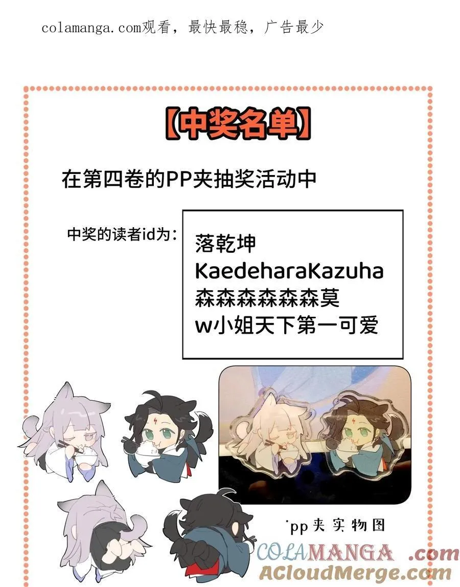 抽奖 结果+延更公告（补充第四名中奖读者）0