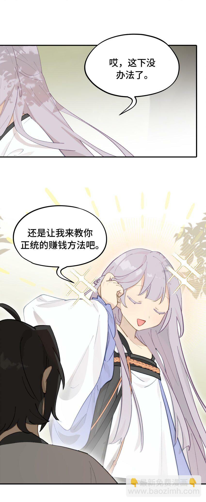 026 我钱呢11