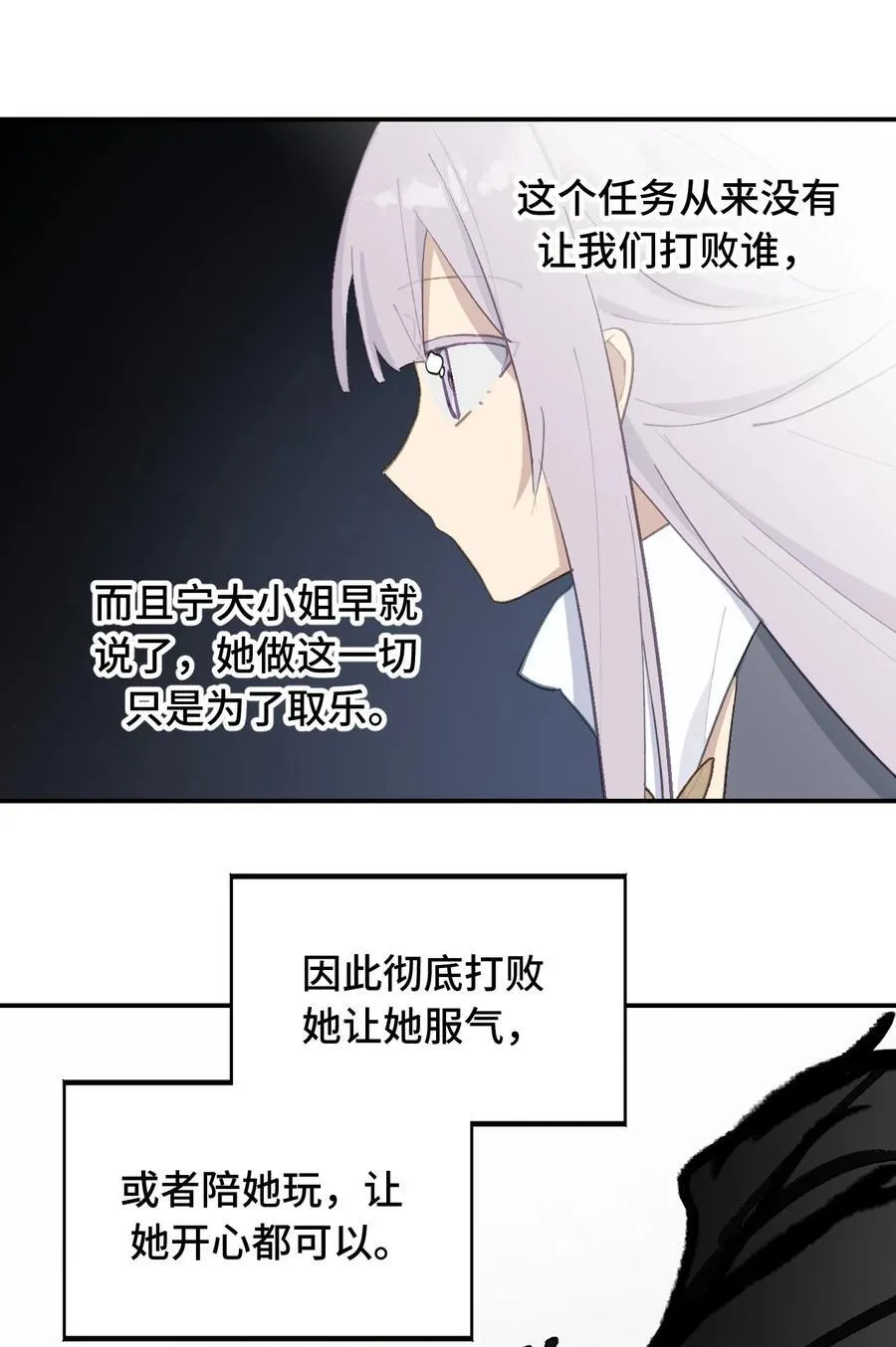 049 谁都不会死31