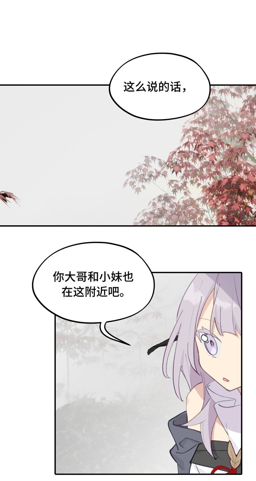 033 总之先钓个鱼吧8