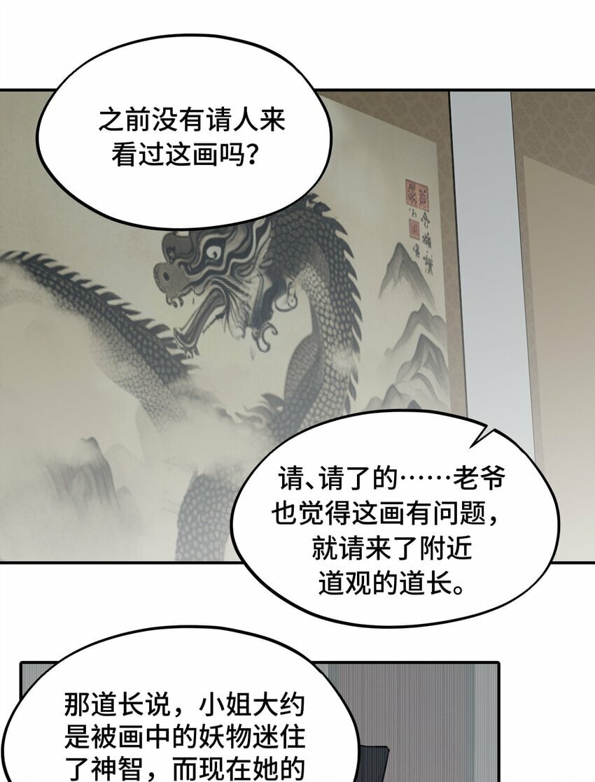 027 剧透是可耻的行为21