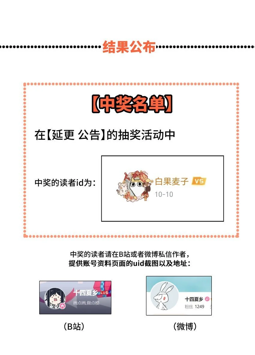 抽奖 结果0
