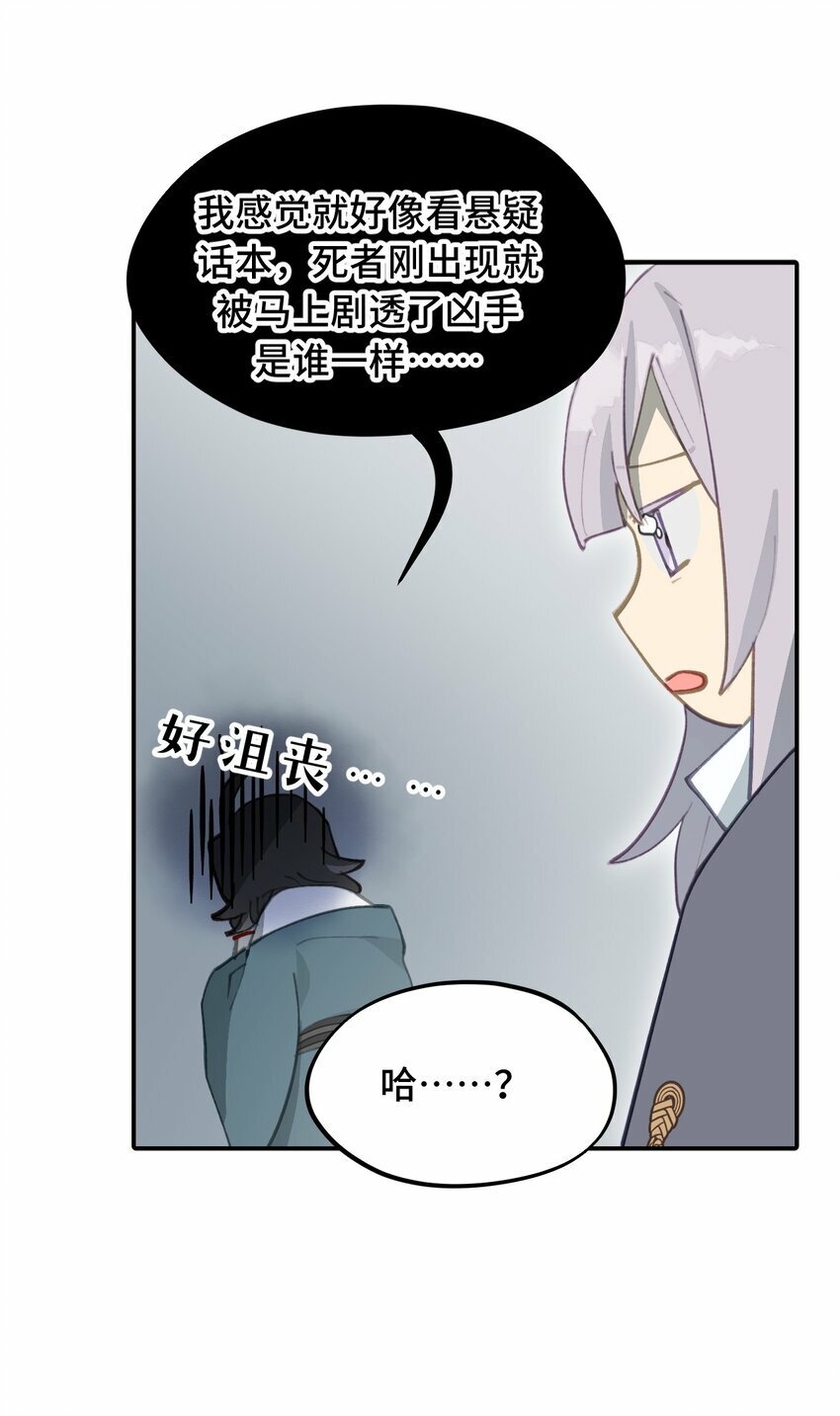 027 剧透是可耻的行为34