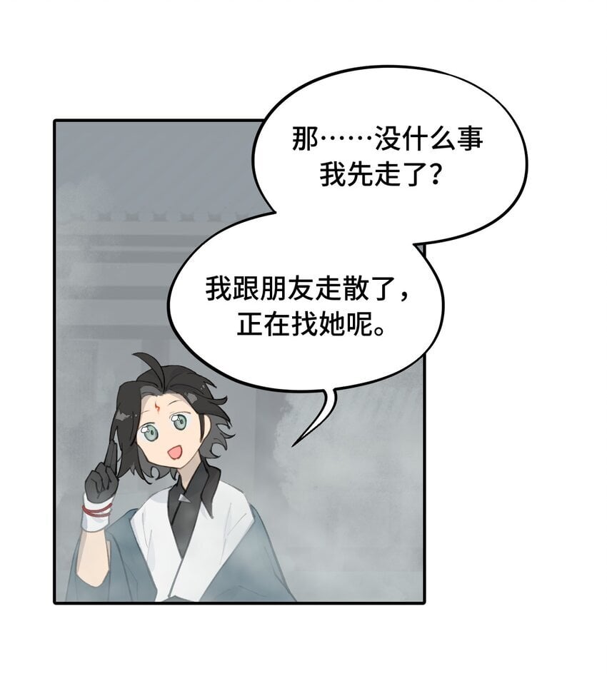 028 《恐怖浪漫物语》32