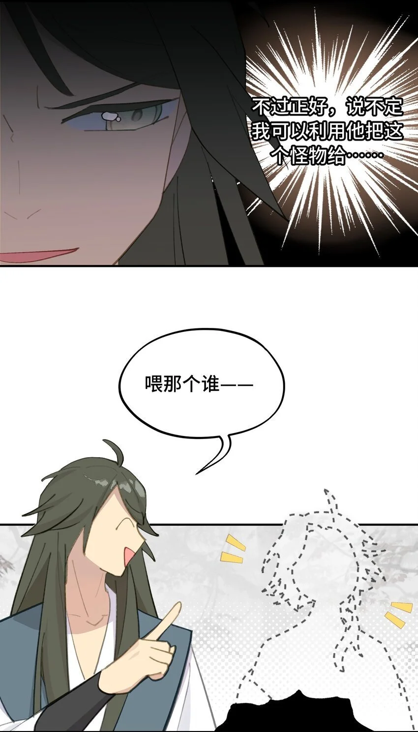 034 是救星吗（上）2