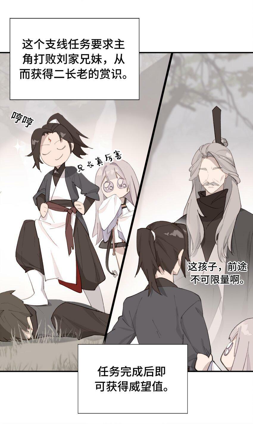 013 《重生后女配拿了龙傲天剧本》4