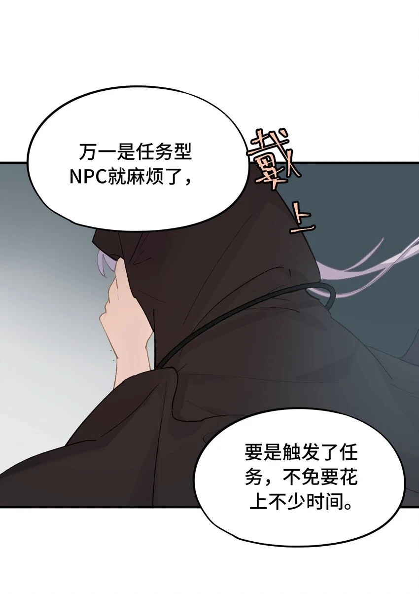 007 蘑菇咬人事件19