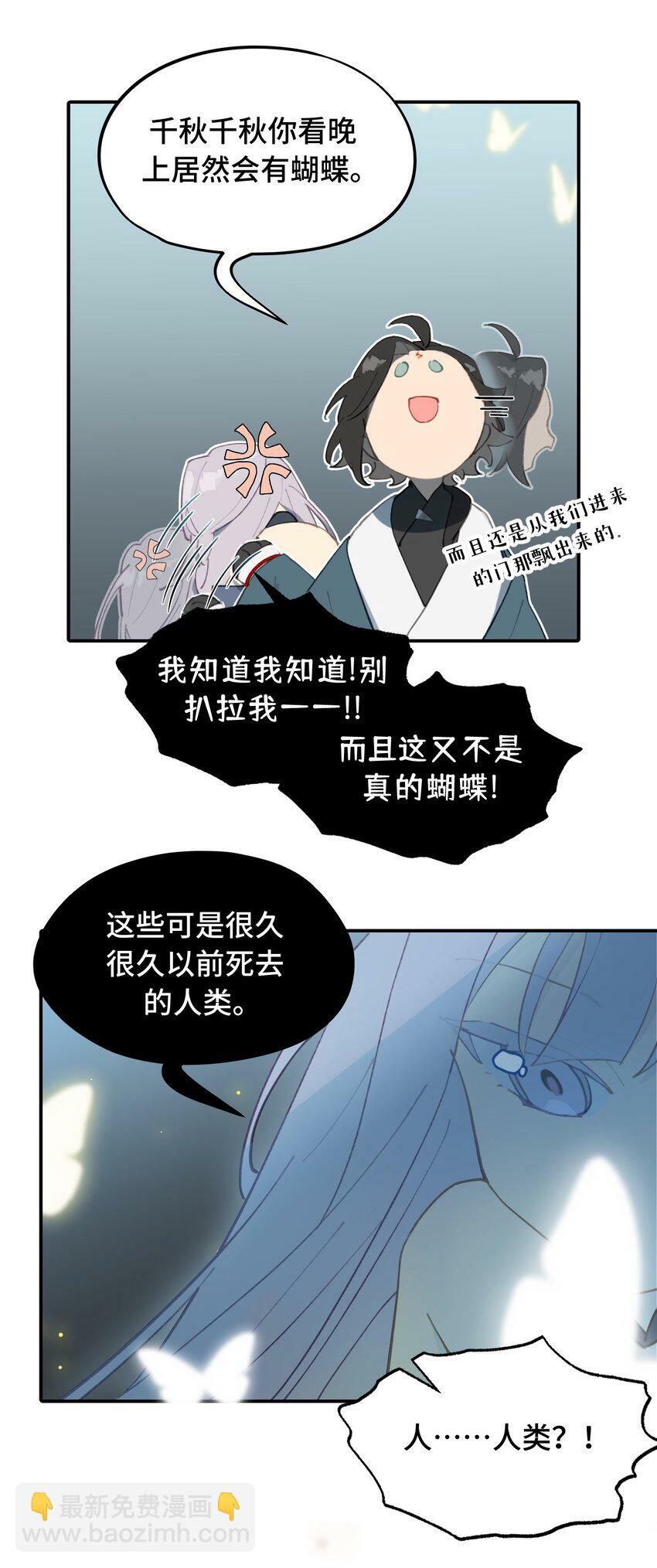 023 鬼狐、满月、和魂魄14