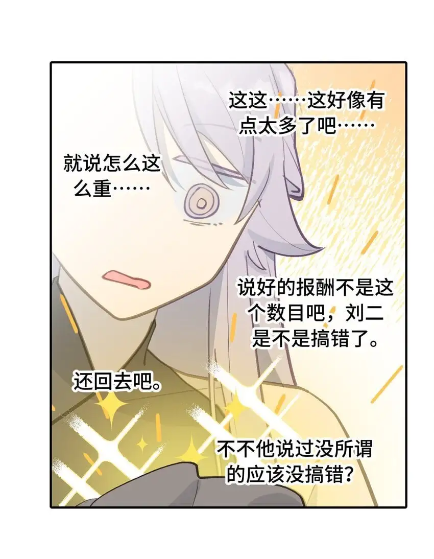 038 是谁之过（下）23