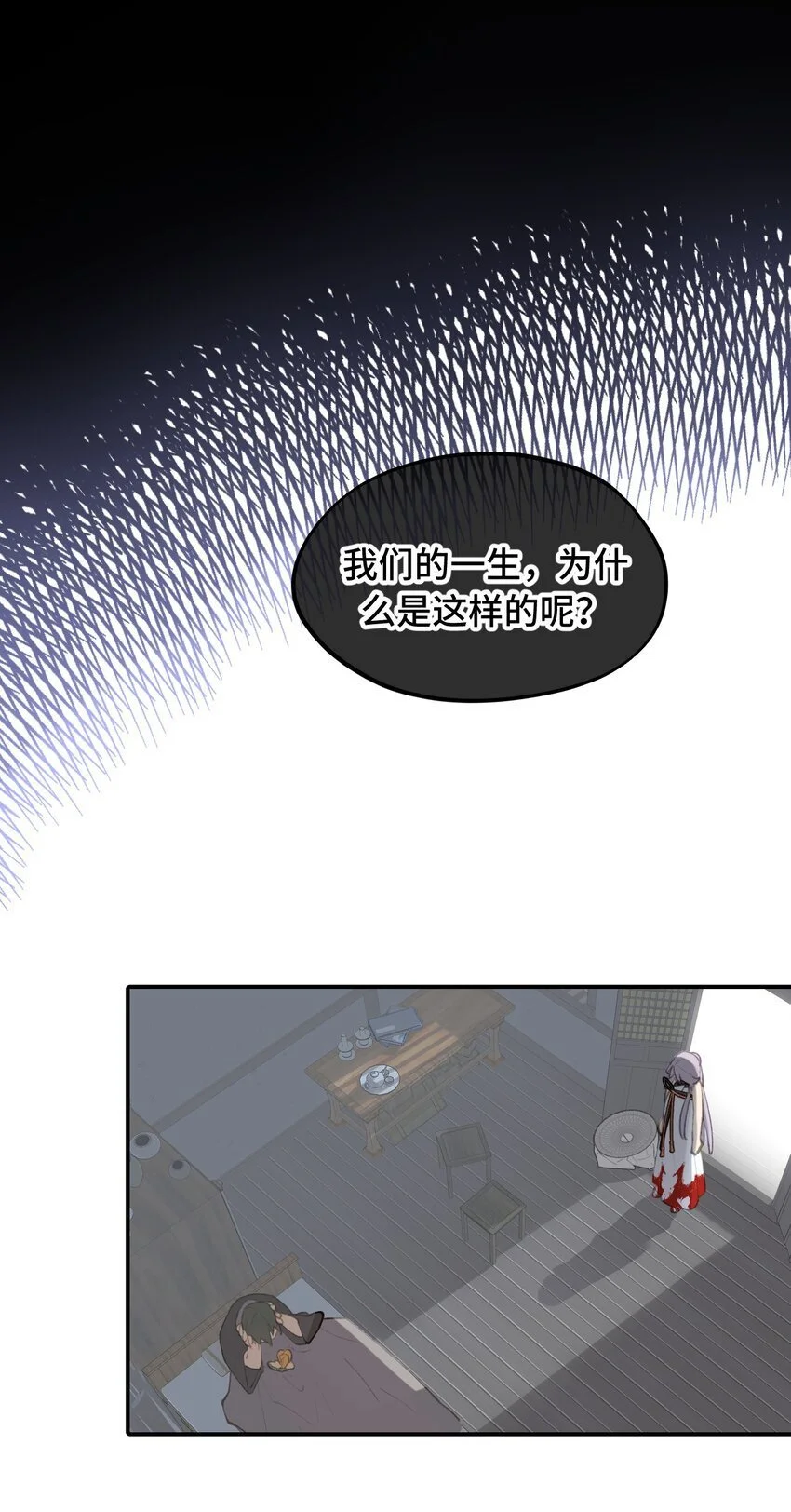 038 是谁之过（下）3