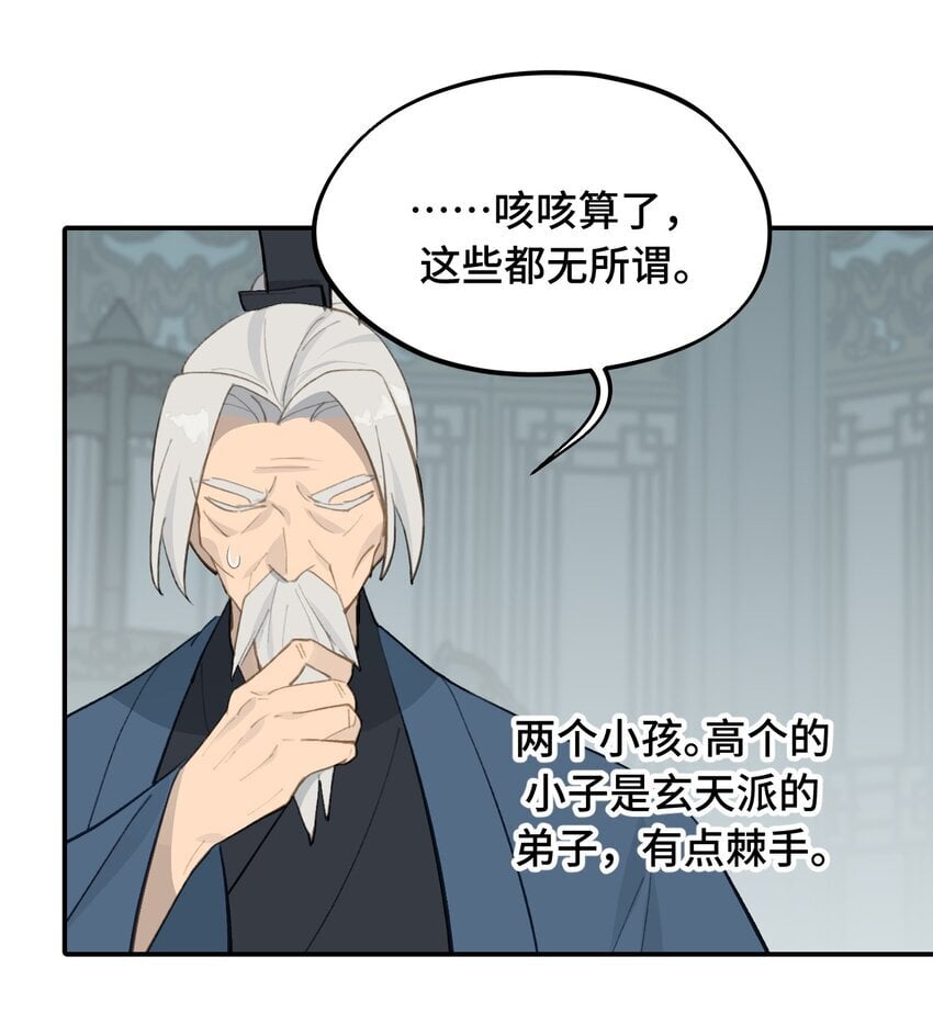 030 反派总是话多24
