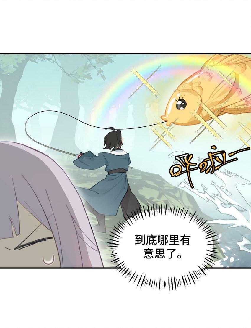 014 《重生后龙傲天拿了咸鱼剧本》27