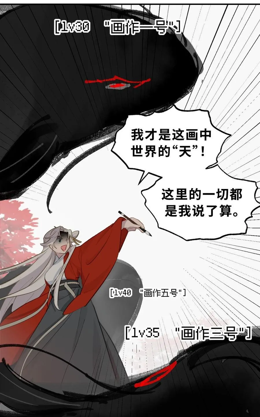 044 预见之人（上）31