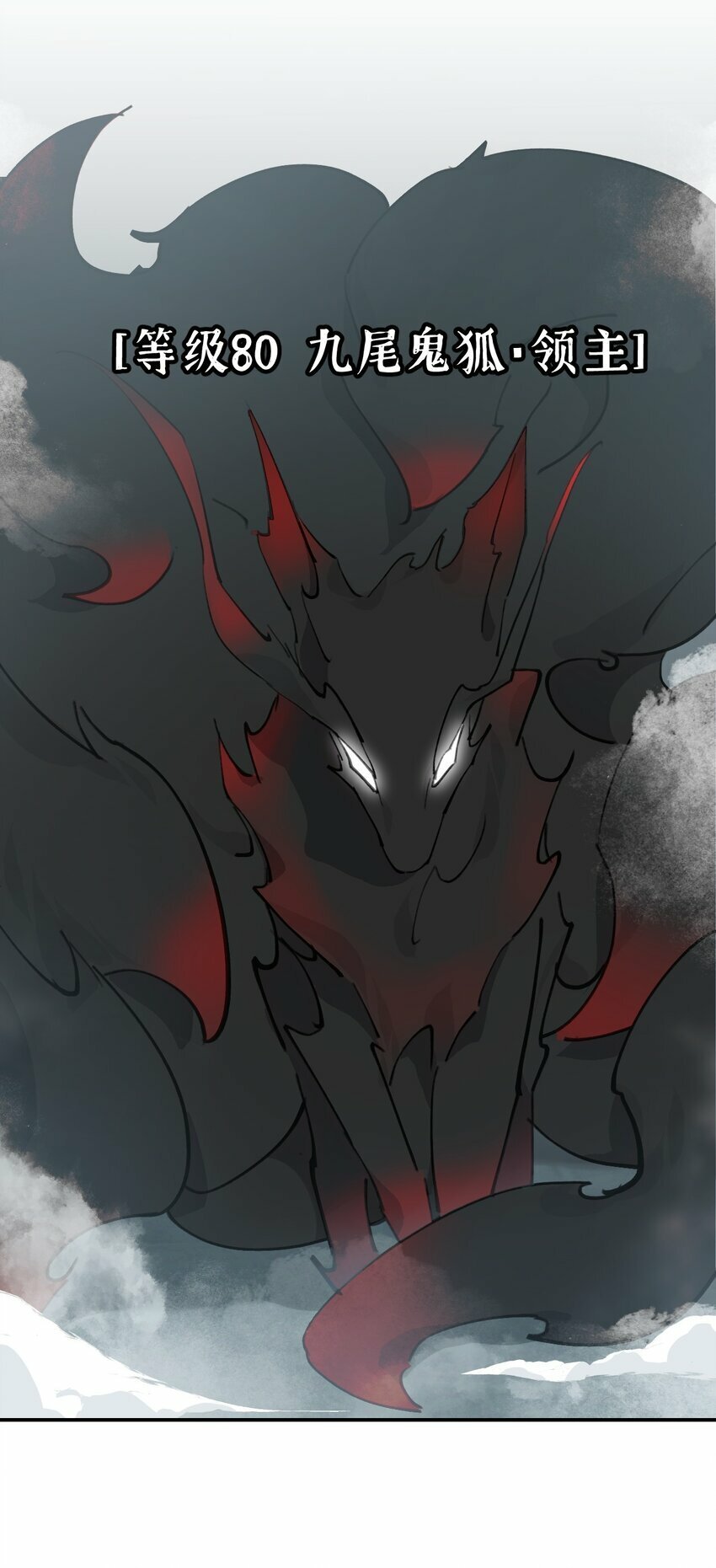 021 九尾鬼狐7