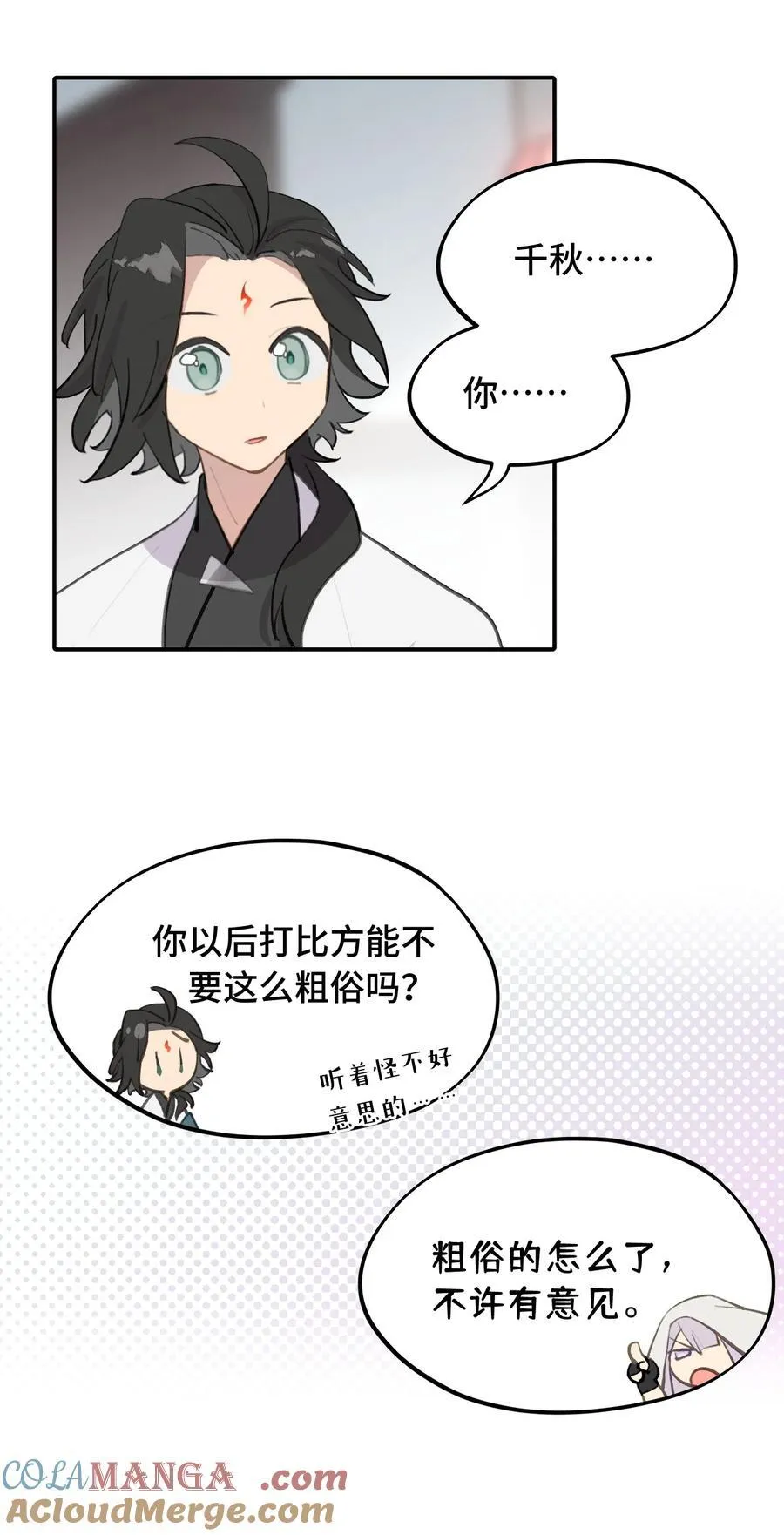 053 灯会、护符和烟火(上)12