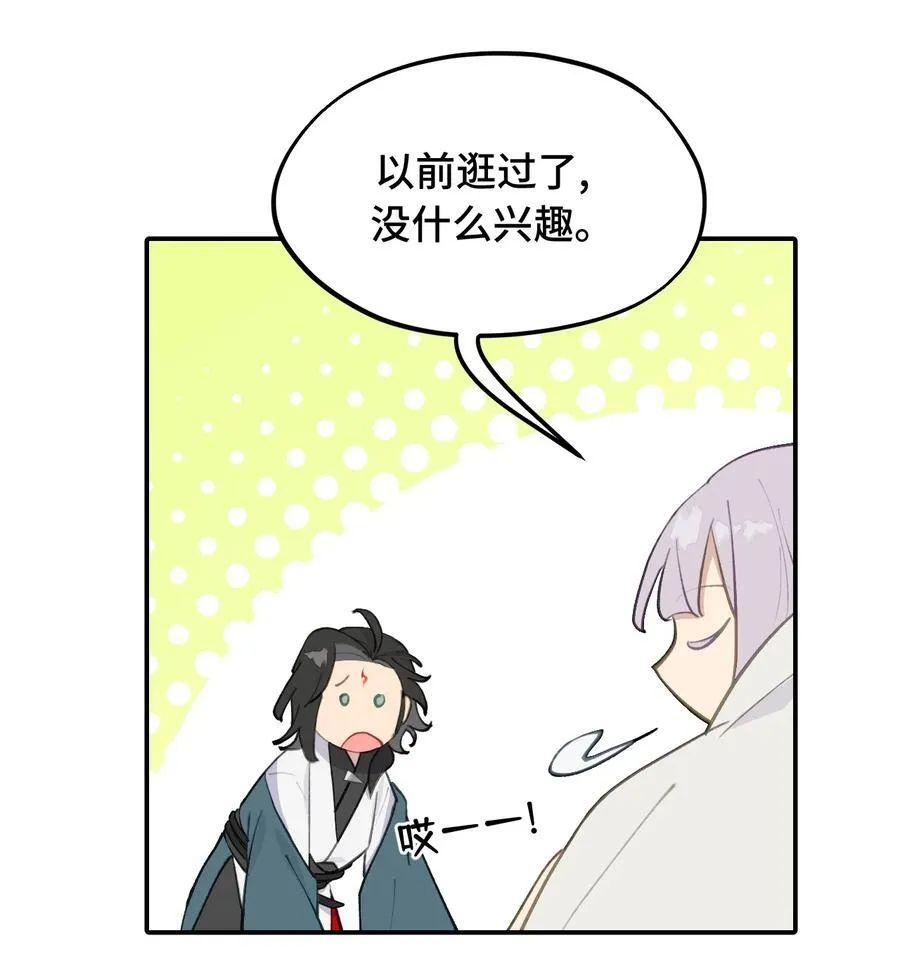 053 灯会、护符和烟火(上)23