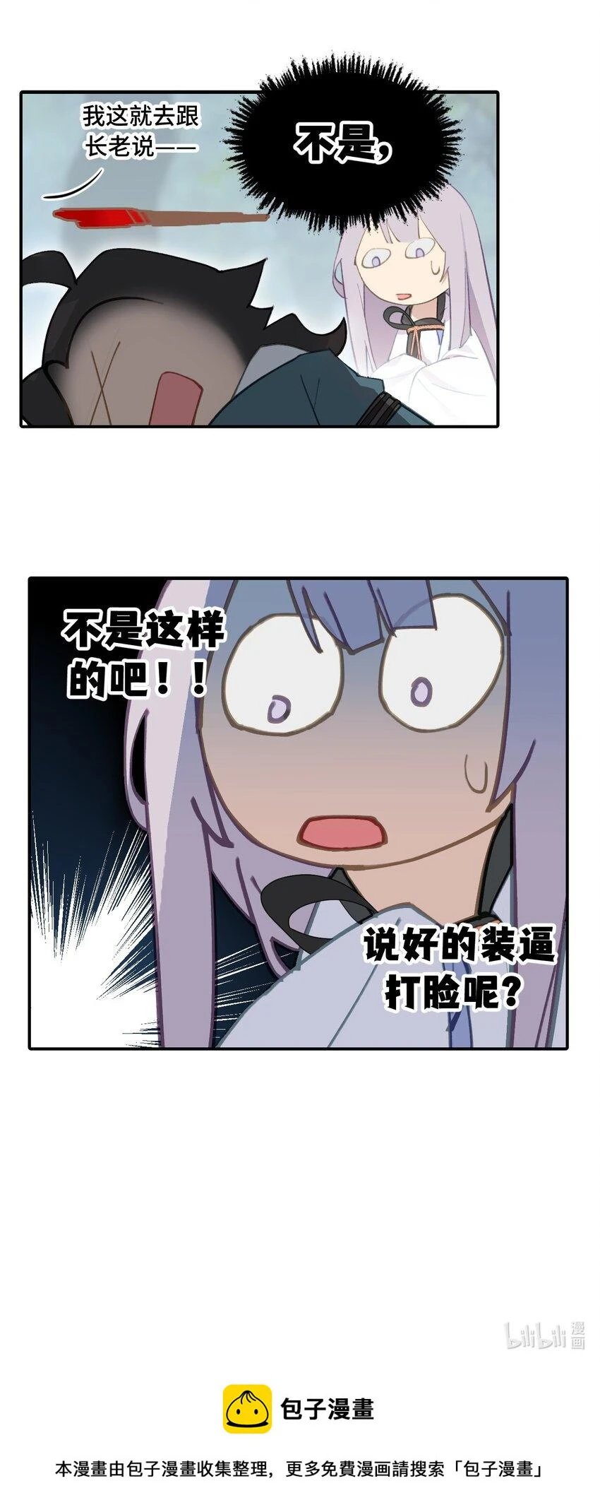 012 说好的主角光环呢41