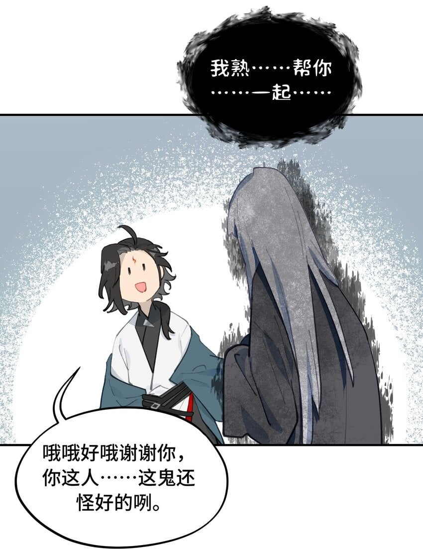 028 《恐怖浪漫物语》33