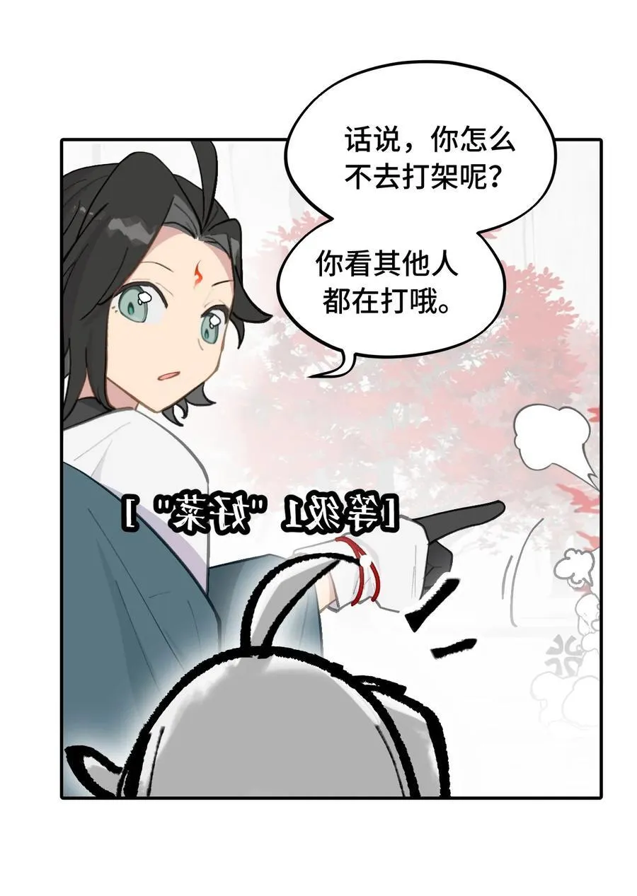 048 “俺寻思能飞”13