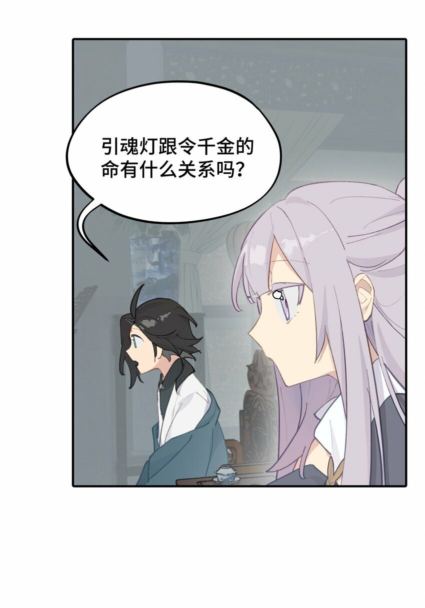 027 剧透是可耻的行为14