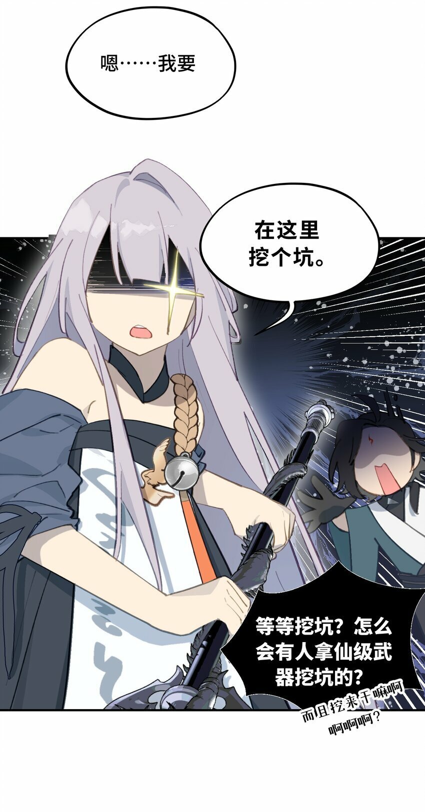 024 埋藏于深处8