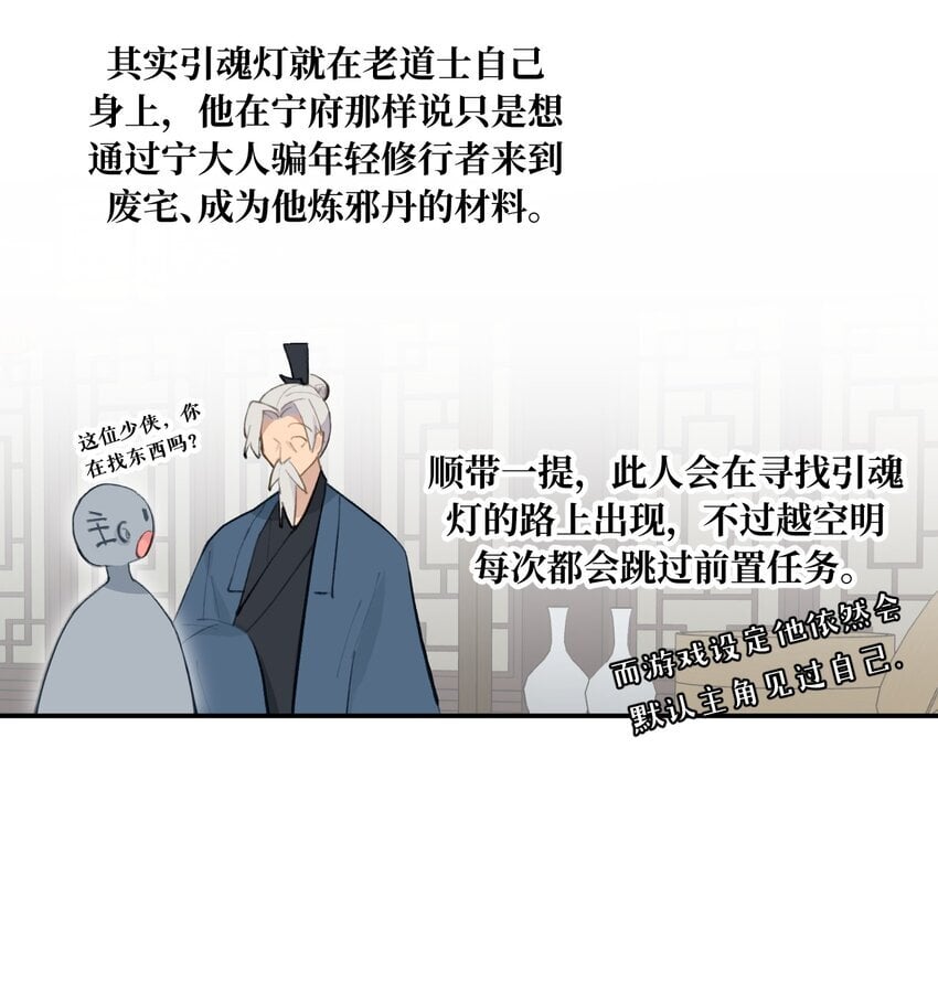 030 反派总是话多22