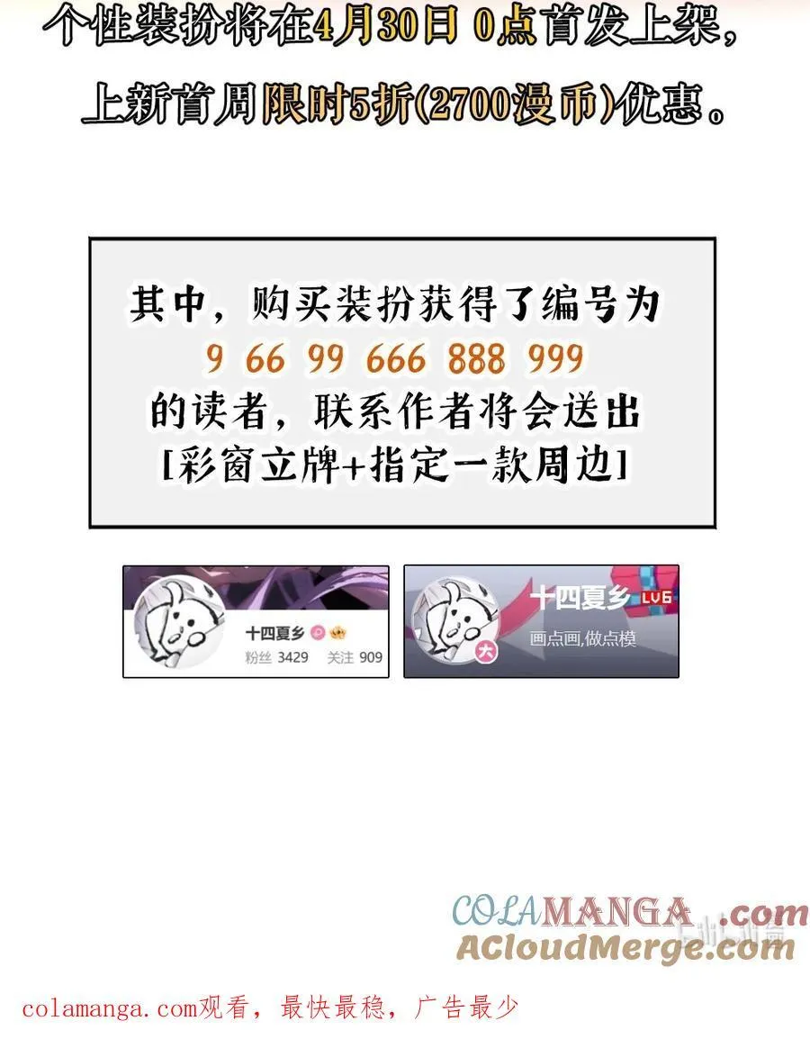 新卷 活动+装扮上新活动4