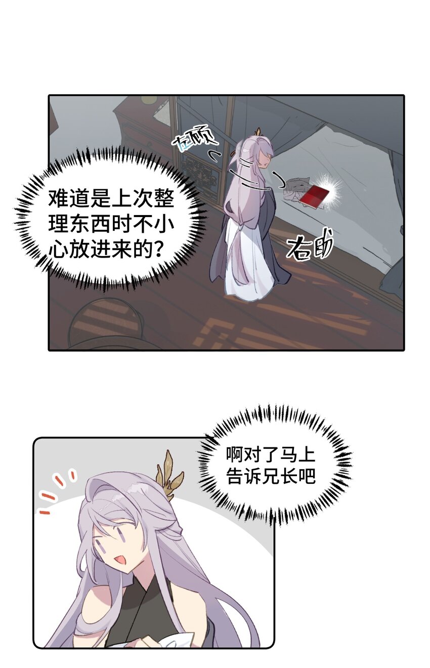 001 游戏的世界 上35