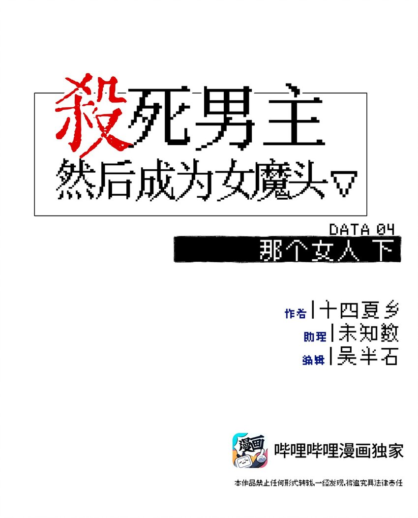004 那个女人 下6
