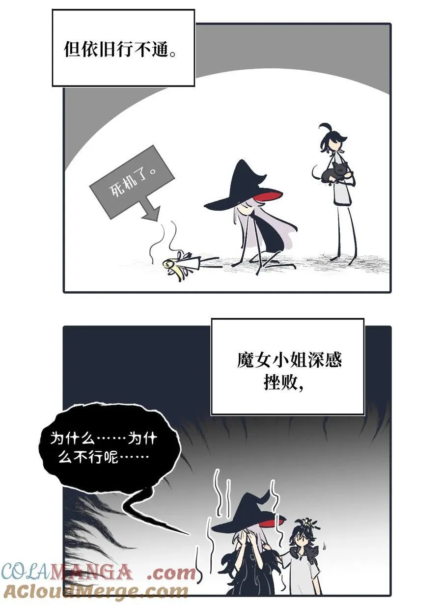 请假 +四格小番外2
