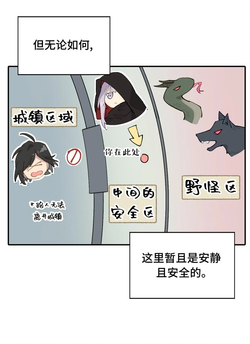 007 蘑菇咬人事件35