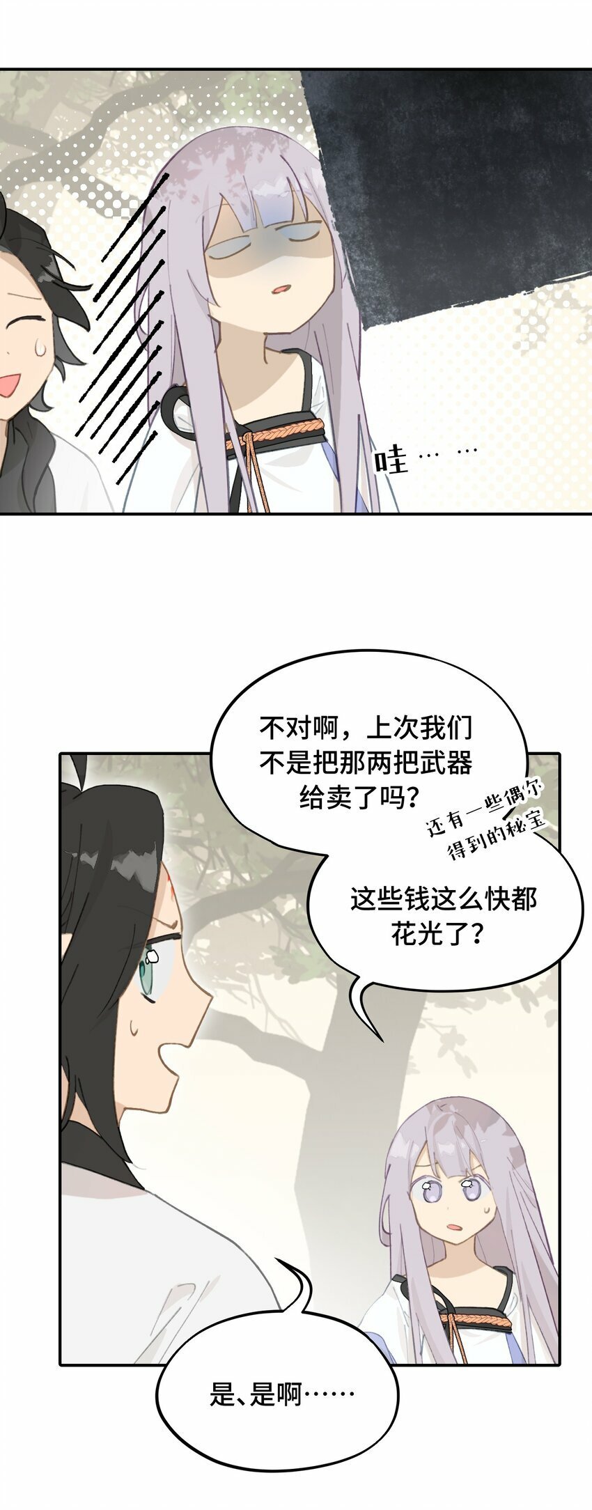 026 我钱呢2