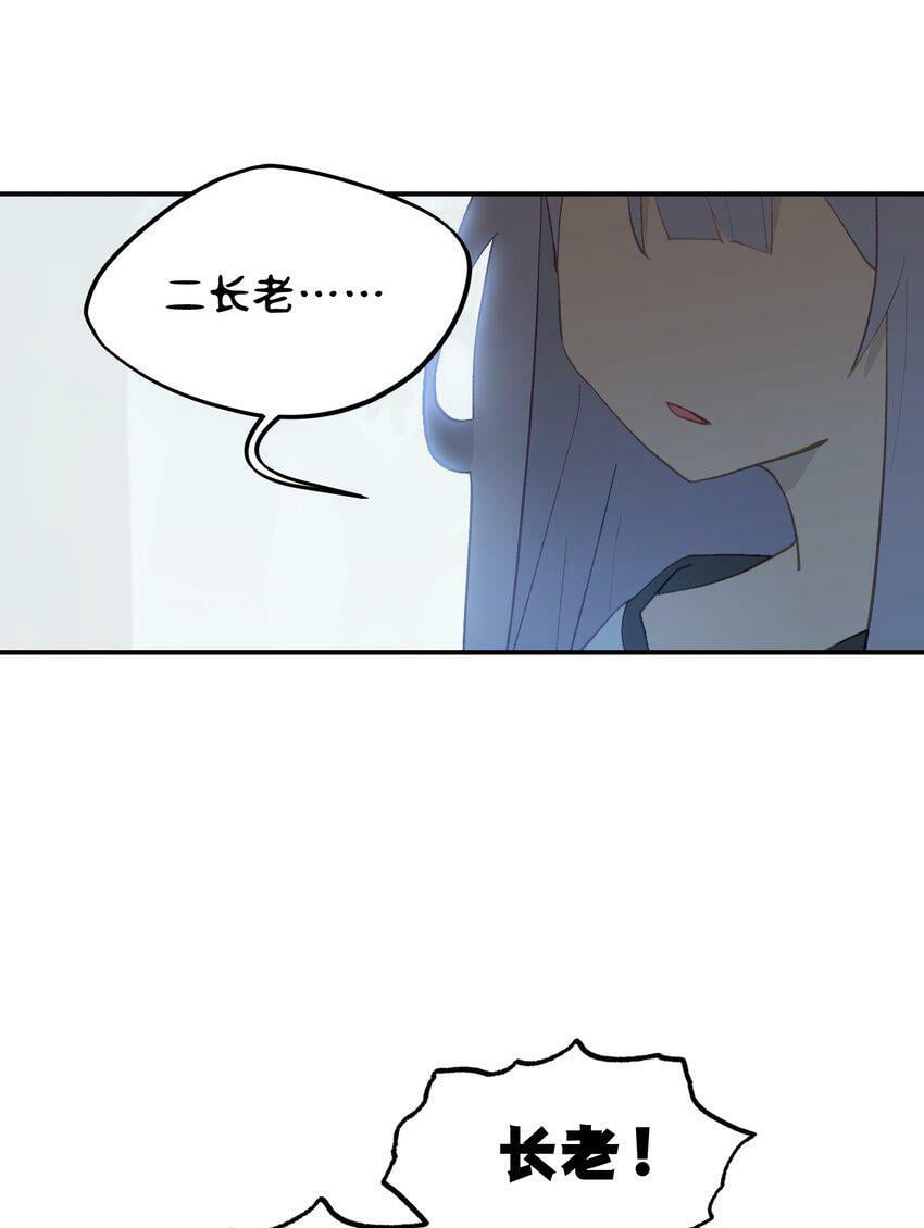 013 《重生后女配拿了龙傲天剧本》34
