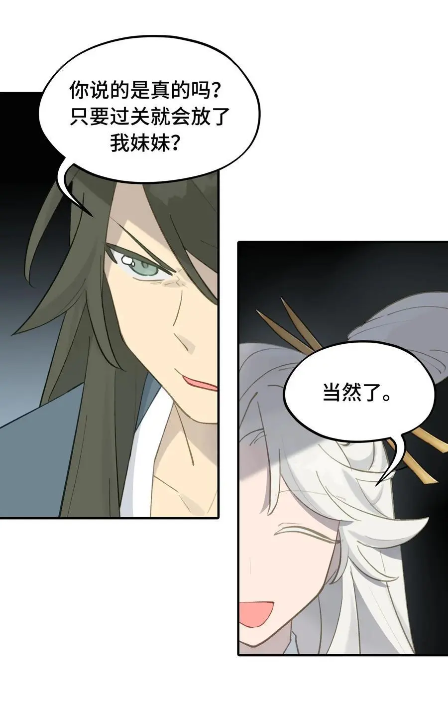 041 下落注意19