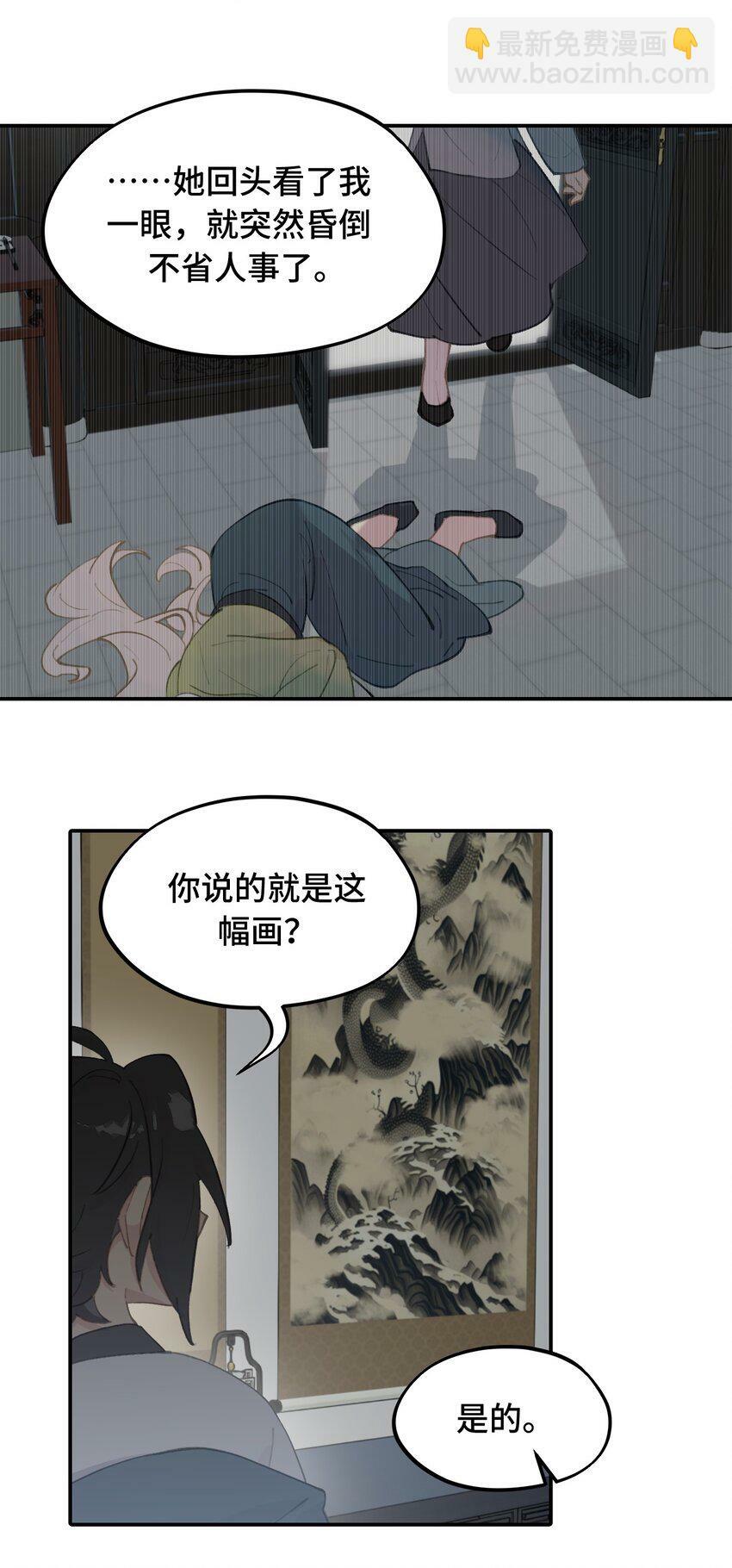027 剧透是可耻的行为20